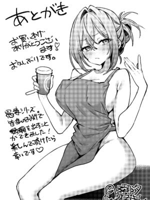 [潮騒 (潮汐きよし)] 愚妻、再就職。 [DL版]_48