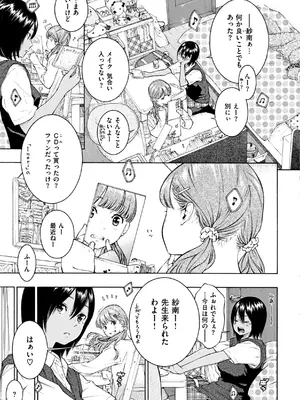 [きい] 最低、嫌い、好きじゃない。 [DL版]_04