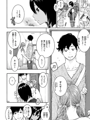 [きい] 最低、嫌い、好きじゃない。 [DL版]_05