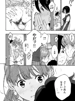 [きい] 最低、嫌い、好きじゃない。 [DL版]_09