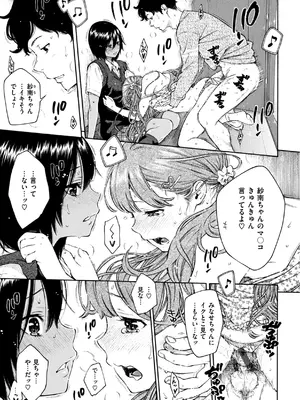 [きい] 最低、嫌い、好きじゃない。 [DL版]_12