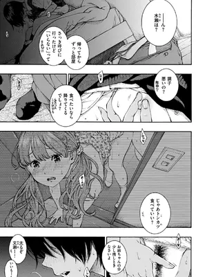 [きい] 最低、嫌い、好きじゃない。 [DL版]_16