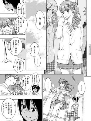 [きい] 最低、嫌い、好きじゃない。 [DL版]_18