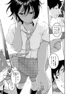 [きい] 最低、嫌い、好きじゃない。 [DL版]_24