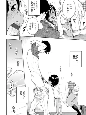 [きい] 最低、嫌い、好きじゃない。 [DL版]_29