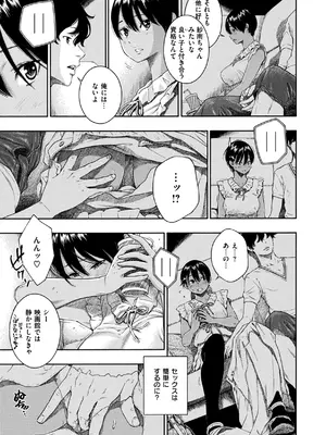 [きい] 最低、嫌い、好きじゃない。 [DL版]_54