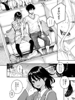 [きい] 最低、嫌い、好きじゃない。 [DL版]_55