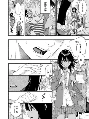 [きい] 最低、嫌い、好きじゃない。 [DL版]_57