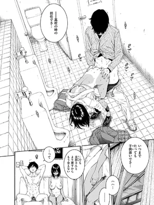 [きい] 最低、嫌い、好きじゃない。 [DL版]_63