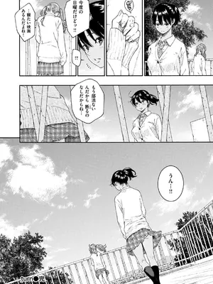 [きい] 最低、嫌い、好きじゃない。 [DL版]_71