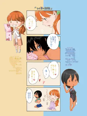 [きい] 最低、嫌い、好きじゃない。 [DL版]_72