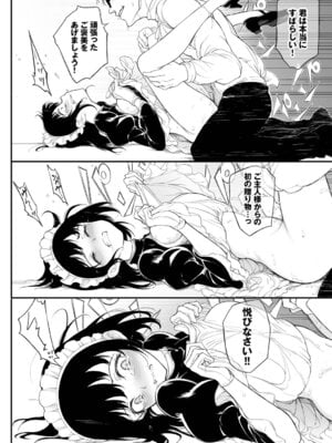 [きょくちょ] メイド教育。ー没落貴族 瑠璃川椿ー + 特別イラスト集 [DL版]_025