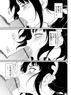 [きょくちょ] メイド教育。ー没落貴族 瑠璃川椿ー + 特別イラスト集 [DL版]_034