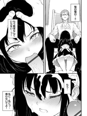 [きょくちょ] メイド教育。ー没落貴族 瑠璃川椿ー + 特別イラスト集 [DL版]_058