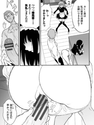 [きょくちょ] メイド教育。ー没落貴族 瑠璃川椿ー + 特別イラスト集 [DL版]_064