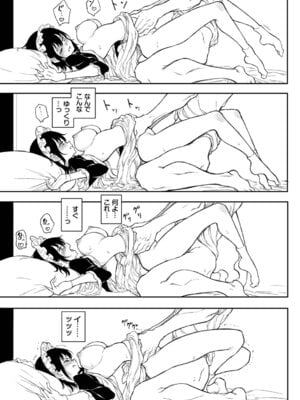 [きょくちょ] メイド教育。ー没落貴族 瑠璃川椿ー + 特別イラスト集 [DL版]_086