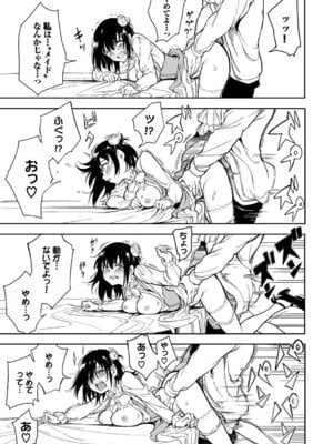 [きょくちょ] メイド教育。ー没落貴族 瑠璃川椿ー + 特別イラスト集 [DL版]_116