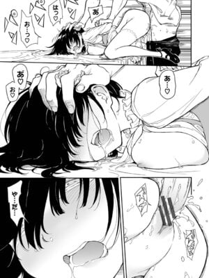 [きょくちょ] メイド教育。ー没落貴族 瑠璃川椿ー + 特別イラスト集 [DL版]_120