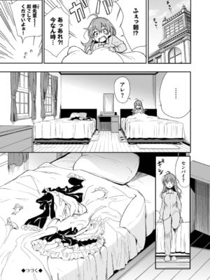 [きょくちょ] メイド教育。ー没落貴族 瑠璃川椿ー + 特別イラスト集 [DL版]_123