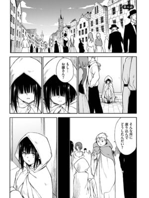 [きょくちょ] メイド教育。ー没落貴族 瑠璃川椿ー + 特別イラスト集 [DL版]_124