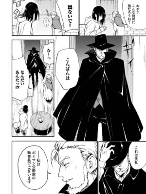 [きょくちょ] メイド教育。ー没落貴族 瑠璃川椿ー + 特別イラスト集 [DL版]_127