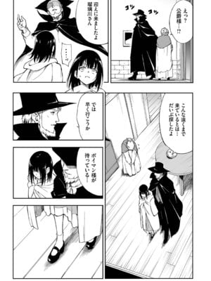 [きょくちょ] メイド教育。ー没落貴族 瑠璃川椿ー + 特別イラスト集 [DL版]_128