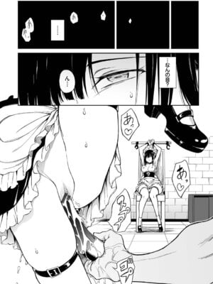 [きょくちょ] メイド教育。ー没落貴族 瑠璃川椿ー + 特別イラスト集 [DL版]_131