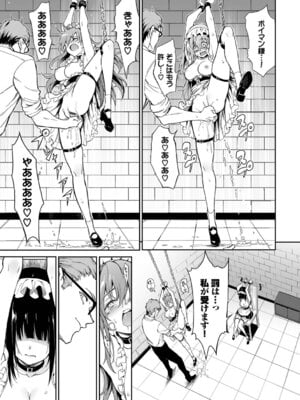 [きょくちょ] メイド教育。ー没落貴族 瑠璃川椿ー + 特別イラスト集 [DL版]_136