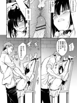 [きょくちょ] メイド教育。ー没落貴族 瑠璃川椿ー + 特別イラスト集 [DL版]_139