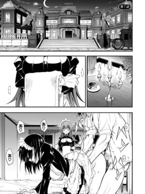 [きょくちょ] メイド教育。ー没落貴族 瑠璃川椿ー + 特別イラスト集 [DL版]_150