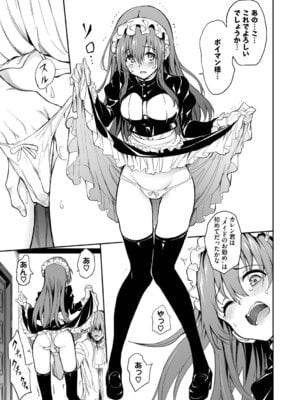 [きょくちょ] メイド教育。ー没落貴族 瑠璃川椿ー + 特別イラスト集 [DL版]_156