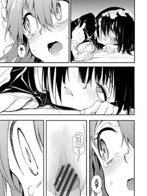 [きょくちょ] メイド教育。ー没落貴族 瑠璃川椿ー + 特別イラスト集 [DL版]_158