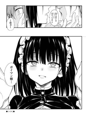 [きょくちょ] メイド教育。ー没落貴族 瑠璃川椿ー + 特別イラスト集 [DL版]_174