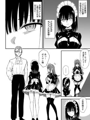 [きょくちょ] メイド教育。ー没落貴族 瑠璃川椿ー + 特別イラスト集 [DL版]_177