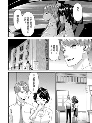 [唄飛鳥] 「艶慾ノ華」 四輪目「誘引」（コミックマグナム Vol.198） [BLUE氪个人翻译] [DL版]_02