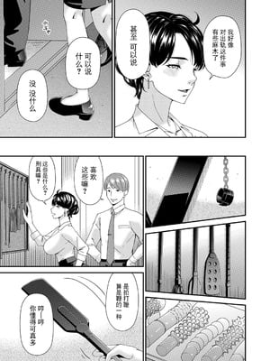 [唄飛鳥] 「艶慾ノ華」 四輪目「誘引」（コミックマグナム Vol.198） [BLUE氪个人翻译] [DL版]_03