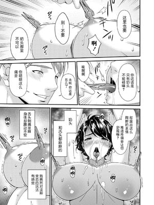 [唄飛鳥] 「艶慾ノ華」 四輪目「誘引」（コミックマグナム Vol.198） [BLUE氪个人翻译] [DL版]_15