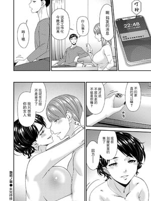 [唄飛鳥] 「艶慾ノ華」 四輪目「誘引」（コミックマグナム Vol.198） [BLUE氪个人翻译] [DL版]_20