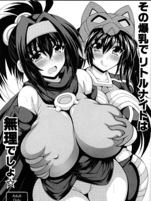 [りーず工房 (王者乃風)] その爆乳でリトルナイトは無理でしょ☆ (遊☆戯☆王 OCG) [中国翻訳]