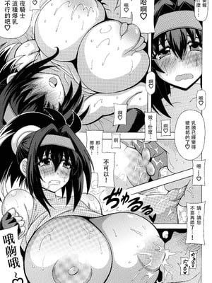 [りーず工房 (王者乃風)] その爆乳でリトルナイトは無理でしょ☆ (遊☆戯☆王 OCG) [中国翻訳]_05