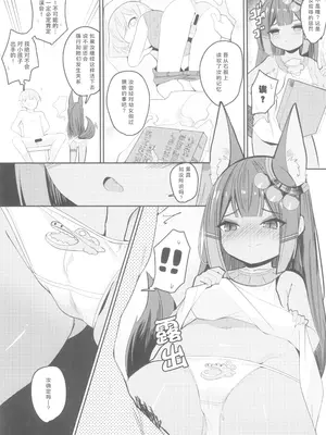 [褐色のしおり (すりお)] アヌビスのエロ死者審判1-3_007