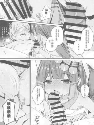 [褐色のしおり (すりお)] アヌビスのエロ死者審判1-3_011