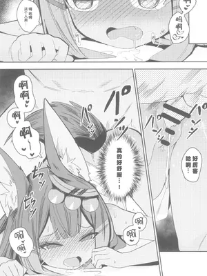 [褐色のしおり (すりお)] アヌビスのエロ死者審判1-3_019