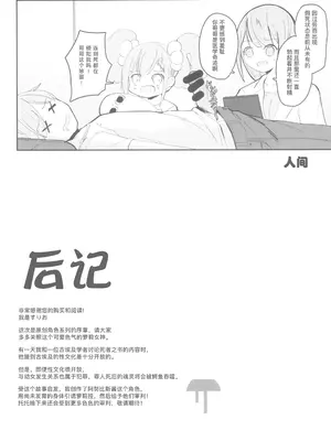 [褐色のしおり (すりお)] アヌビスのエロ死者審判1-3_023