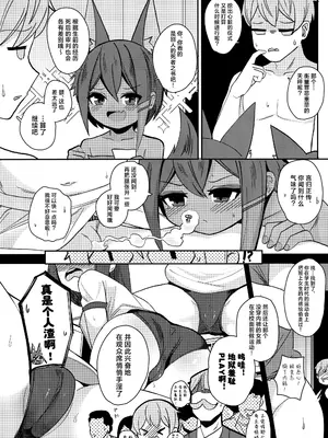 [褐色のしおり (すりお)] アヌビスのエロ死者審判1-3_030