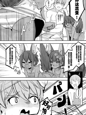 [褐色のしおり (すりお)] アヌビスのエロ死者審判1-3_032