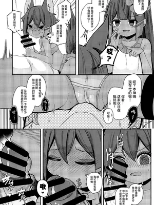 [褐色のしおり (すりお)] アヌビスのエロ死者審判1-3_035