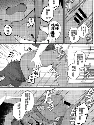 [褐色のしおり (すりお)] アヌビスのエロ死者審判1-3_044