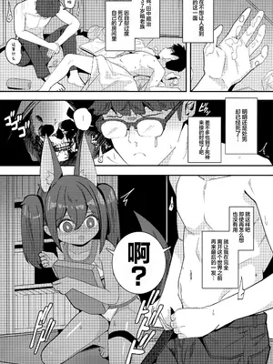 [褐色のしおり (すりお)] アヌビスのエロ死者審判1-3_055