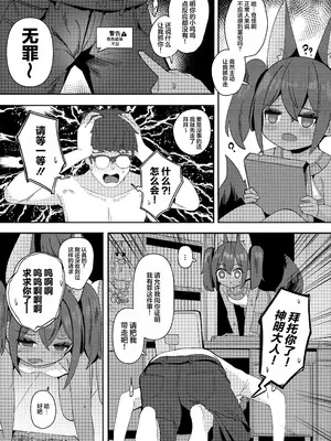 [褐色のしおり (すりお)] アヌビスのエロ死者審判1-3_057